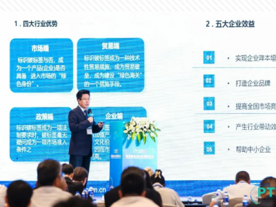 聚氨酯行业聚焦低碳转型：碳标签助力可持续发展
