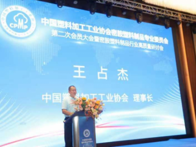 中国塑协密胺塑料制品专委会会议：探讨高质量发展之路