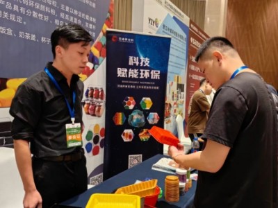 色母粒领域巨头羽迪在热成型大会上展示实力