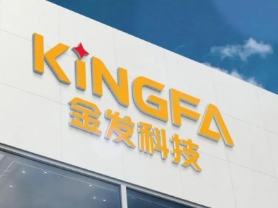 金发科技：改性塑料板块实现强劲增长，再生塑料销量大幅增长