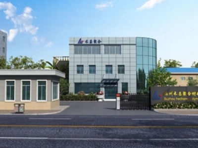 禾昌聚合计划设立全资子公司，提升改性塑料的核心竞争力