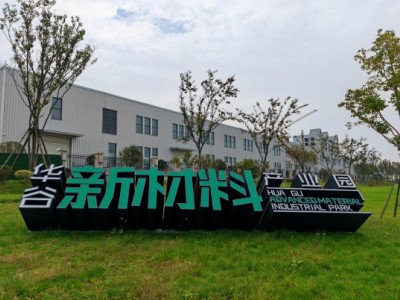 动力储能新利器！信阳公司生产车间喜迎首批高性能铝塑膜