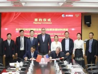 J&J绿纸公司总投资1.5亿美元，启动南太湖新区巨额生物包装项目