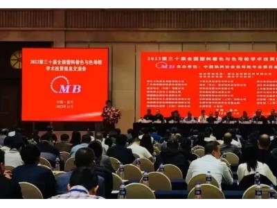 2023嘉兴盛会探秘：重庆澳彩斩获销售榜首