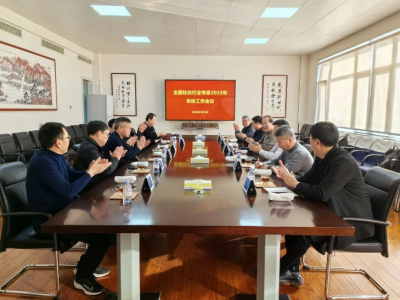 钛白粉行业年终盛会：专家把脉2024趋势