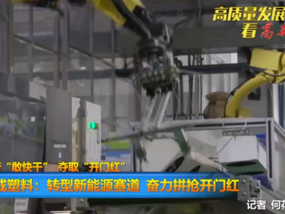 友成塑料模具一季度斩获7000万大单