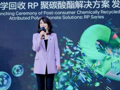 模克隆® RP聚碳酸酯亮相国际橡塑展
