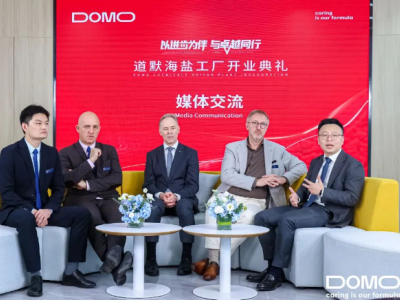 道默化学扩大在华产能，海盐新工厂正式投产