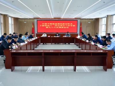 中煤平朔煤基烯烃新材料项目加速推进，力争早日开工