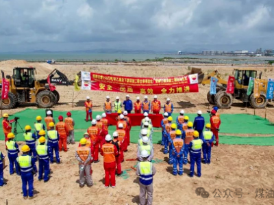 中沙古雷石化巨擘联手，福建全厂管廊工程启动！