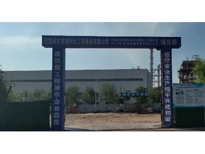 20万吨煤焦油深加工项目：推动能源多元化与经济发展