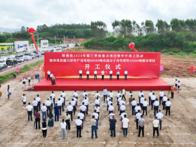 漳浦鑫万彩项目开工，74亿投资助力漳州产业升级
