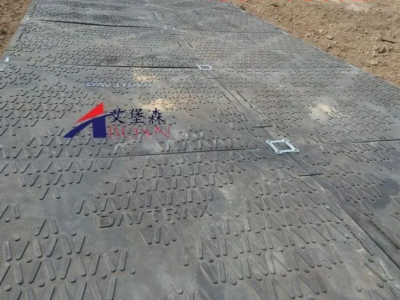 高分子聚乙烯铺路板：建筑行业的环保高效之选