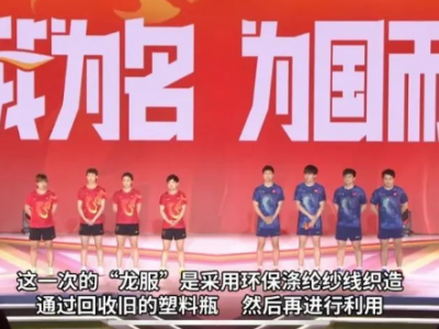 巴黎奥运会开幕，中国运动品牌展现绿色环保新风尚