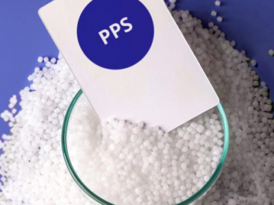 聚苯硫醚PPS：特种工程塑料的佼佼者