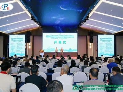 云南塑协盛会落幕，绿色低碳成行业发展新共识