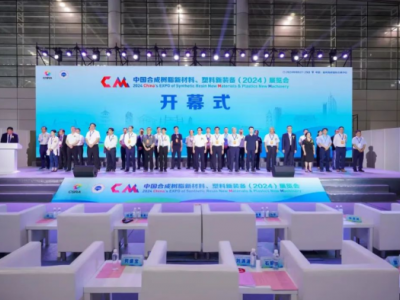 中国合成树脂新材料、塑料新装备（2024）展览会盛大开幕啦！