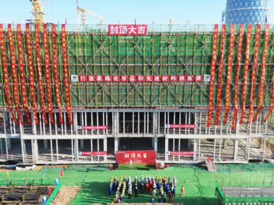 中国化学城投公司超高分子量聚乙烯项目办公楼封顶