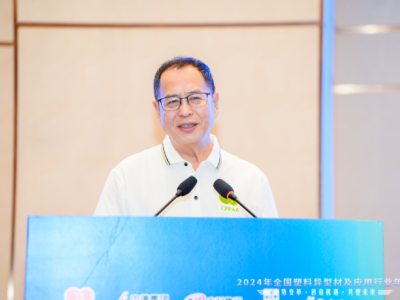 塑料异型材年会杭州召开，共谋行业发展新篇章