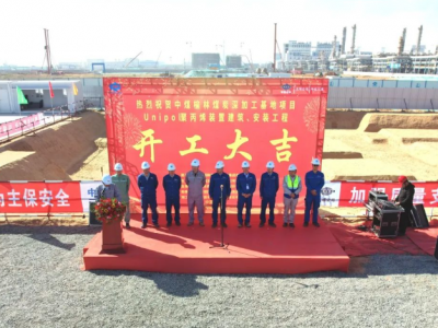 中煤榆林煤炭深加工基地Unipol聚丙烯装置项目正式启动
