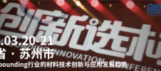 2025创新选材