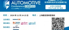 第十三届CPRJ车用塑料技术论坛暨展示会