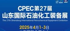 2025山东国际石油化工装备展