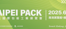 2025年台湾包装工业展览会