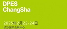 2025年长沙国际广告标识及印刷包装展