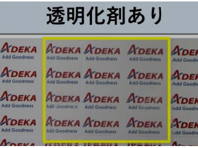 聚丙烯也能这么透？DEKA推出全新品牌