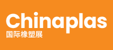 CHINAPLAS 2025国际橡塑展