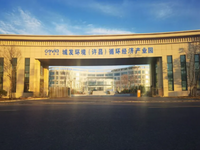 再生塑料新天地！河南首个高值化园区启动！
