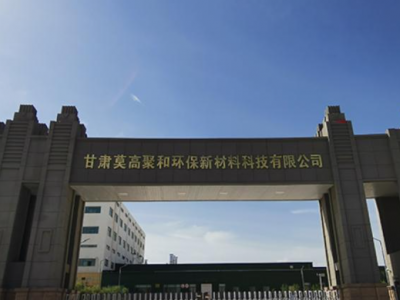 莫高股份董事长内幕交易被罚，对公司母粒业务影响几何？