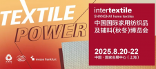 2025年中国国际家用纺织品及辅料博览会-上海家纺展 Intertextile