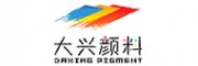 大兴颜料