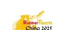 2025第二十三届中国国际橡胶技术展览会