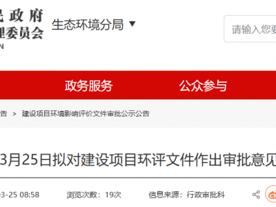 宁波色母：年产36000吨中高端色母粒，项目环评公示了