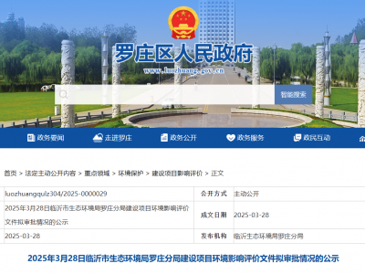山东中研年产1000吨色母粒项目公示