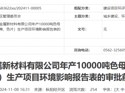 安徽年产10000吨色母，新建14条生产线