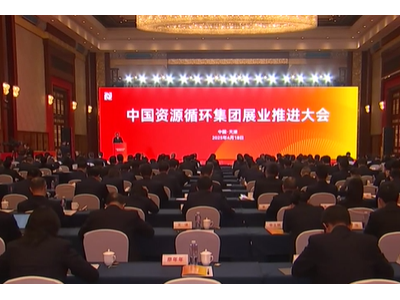 中国资源循环集团成立九家子公司！