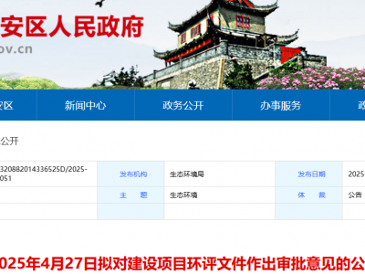 未批先建，淮安色母粒项目环评公示！
