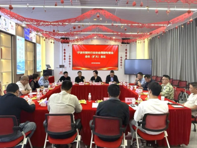 宁波塑料薄膜专委会会议召开
