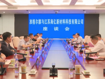 准格尔旗将建聚酰亚胺纤维项目​
