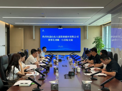 两大循环经济企业达成战略合作​