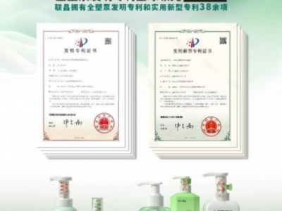 中山联昌全塑专利遭大范围侵权