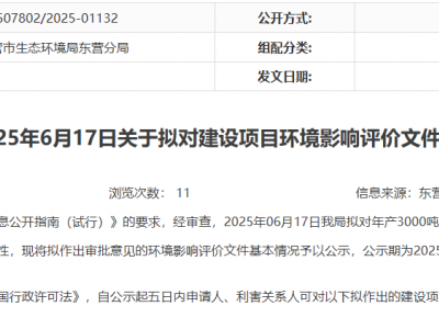 新公司年产3000吨色母，项目环评公示
