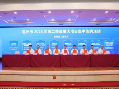 总投资11.8亿，亿邦黑色母粒项目签约