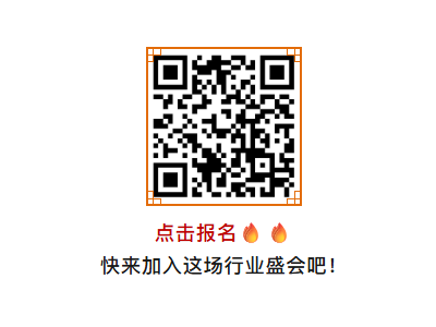 议程首发！2025“色·料·剂——塑未来”技术论坛倒计时7天！