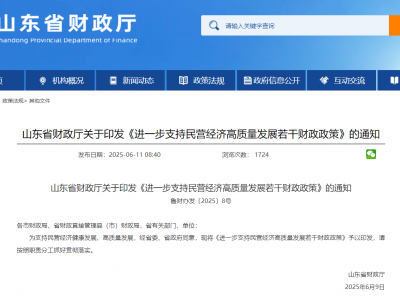 ​​最高2000万补贴！山东出台50条新政支持化工民企​