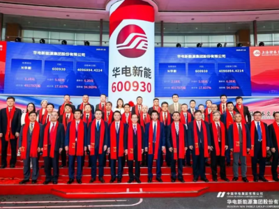3000億市值！華電新能成A股新能源“新王”